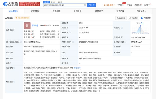 理想汽車在遵義成立能源服務公司，布局人工智能理論與算法軟件開發
