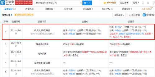 科大訊飛投資佳言科技，AI巨頭布局再深化，智能機器人賽道迎來新變量