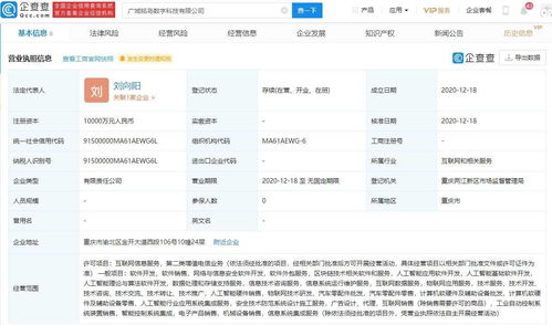 吉利布局人工智能新賽道 關聯企業成立數字科技公司，加碼AI理論與算法軟件開發
