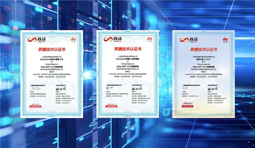 商湯科技攜手華為昇騰，共建大模型創(chuàng)新生態(tài)，引領(lǐng)人工智能理論與算法軟件開發(fā)新浪潮